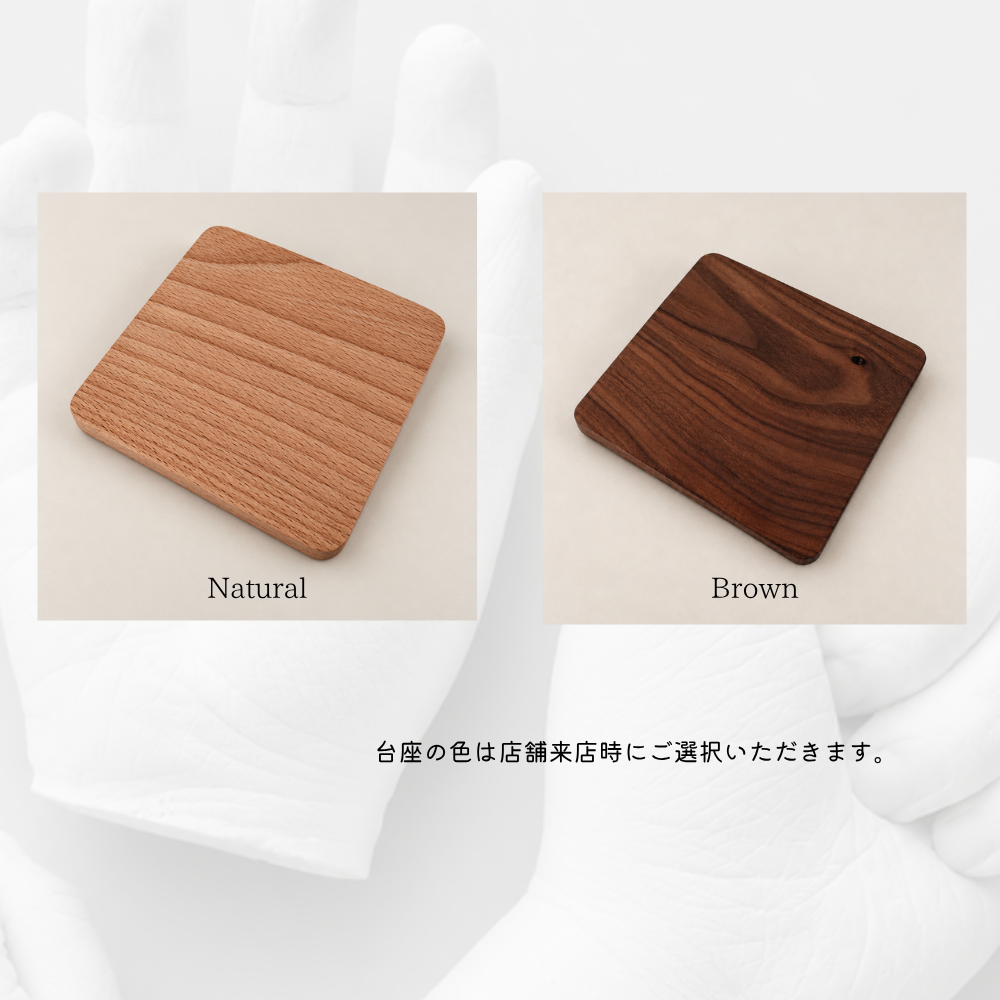 木製台座プラン（2か月～1歳未満）
